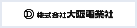 株式会社大阪電業社